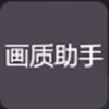 稳定手机爬墙