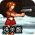 翻个墙吧 turbo