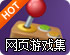 加速啦