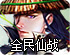 賽风3连接不上